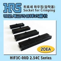 히로세 하우징(압착용)HIF3C, 20Ea, HIF3C(압착용)30D-2.54C