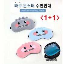 (디앤티) 1+1캐릭터 찜질안대 쌍꺼풀 붓기 안대 수면안대 냉온찜질, 와구핑크 1+1