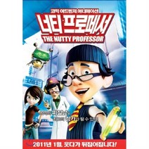 [DVD] 너티프로페서 : 최악의 찌질남도 최고의 킹카가 될 수 있다!!
