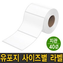 나우픽스 유포지 라벨 40지관 바코드 스티커, [선택09](가로)50 x(세로)25mm