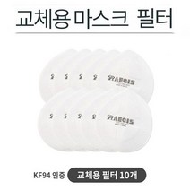 에스엠산업 국산 KF94 교체용 리필필터 10매입 (XL)