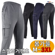 [제이씨월드] JC트렌디인기팬츠 남성용 편한 벨트 작업복 등산복 외출복 팬츠