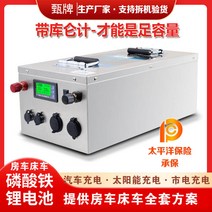 인산철캠핑용파워뱅크배터리 Zhen 12V24V48V 대용량 리튬 철 인산염 배터리 200A600AH RV 전원 Ningde 보조 병, [06] 12V330AH 인산철리튬(4도 보관)