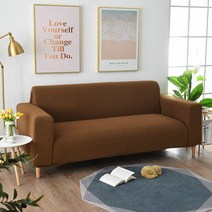 CNTCSM 쇼파커버제작 모던 심플 탄력을 두껍게 하다 패브릭 소파 커버, 007 연한카프