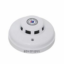 광전식 연기감지기 화재감지기 소방 가정 아파트주택, 단품
