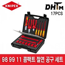 [크니펙스] 98 99 11 콤팩트 절연 공구 세트 17종 / 1000V / 전기 공구 / 절연 공구 가방 / 툴케이스 포함