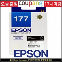 EPSON 토너코리아 엡손 HOME EXPRESSION XP202 T177170 블랙 브랜드 정품잉크, 1, 본상품선택