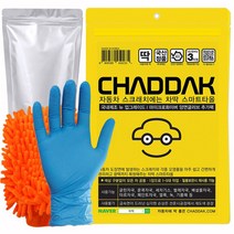 차딱 자동차 스크래치 잔기스 흠집 제거 스마트타올 광택 컴파운드, 2개