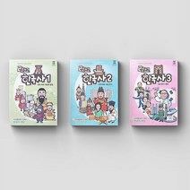 렛츠고 한국사 1 2 3 역사 보드게임 시리즈 재고입고 교육용보드 학습용보드 어린이, 렛츠고 한국사3