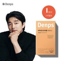 덴프스 비타민D 츄어블 4000IU 1박스(2개월분) / TV상품, 단품, 단품