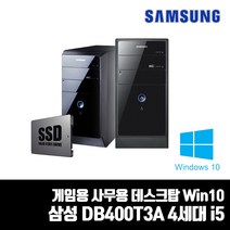 삼성 4세대 i5 i7 중고컴퓨터 DB400T3A 데스크탑 PC SSD240G Win10 사무용 게임용, i7/8G/SSD240G, GTX1060 / HDD1TB 추가