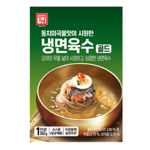 한성기업 냉면육수 골드, 동치미, 7개