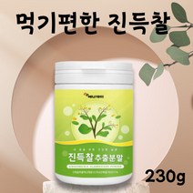 고함량 진득찰 추출물 분말 키레놀 희첨 희렴 팔라티노스 진득찰추출분말 진득찰가루 진득찰추출물분말 희렴초 헤스피리딘 헤스페리딘 천연당