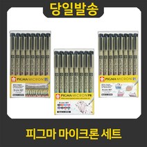 사쿠라 피그마 마이크론 일러스트 드로잉 세트, 1개, 브러쉬 8색 세트