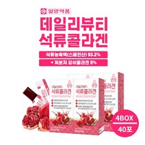 꾸덕한 석류 농축 저분자 피쉬 콜라겐 히알루론산 젤리 스틱 영양제 안토시아닌 페놀릭 히비커스 농축액 알로에 베라겔 포함, 200g, 4개