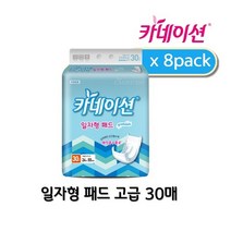 카네이션 속기저귀 일자형 패드 고급 30매 8팩(240매)
