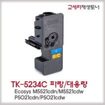 교세라 M5521CDW 무한토너 칼라레이저 와이파이 지원 컬러 레이저 프린터 인쇄/복사/스캔/팩스/양면인쇄/네트워크 기본장착, 대용량토너 파랑