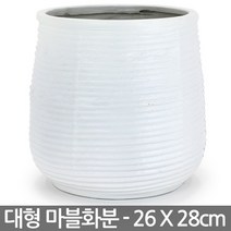 줄무늬 대형 마블화분 1P - 화분 인테리어화분 큰화분 모던화분 실내화분 원형화분 시멘트느낌 사무실화분 야외화분, 03_한성_A타입_화이트(받침X)_줄무늬마블