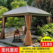 파고라 조립식주택 원두막 조립식 정자 조립식 오두막 야외바베큐장 그늘막 가제보, [3*3m] 7.6 스탠드 (9평방)