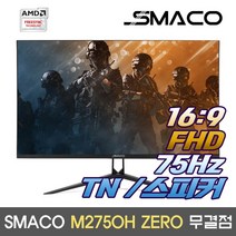 비트엠 SMACO M2750H ZERO 프리싱크 HDR 68.58cm 16:9 평면 TN 1920x1080 FHD 5ms 75Hz /M, SMACO M2750H ZERO 무결점