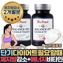 (호쌤마켓) 살빠지는 탄수화물흡수억제 내장지방빼는 체지방분해 도움 보조제 약 1달치 살빼는 내장지방분해 도움 1달 2달 두달 단기간 예신 다이어트 턱살 볼살 팔뚝살 피하지방 빼는법, 2통