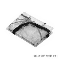 애견 유모차 겨울 바람막이 투명 레인커버 애완동물 비숑 푸들 시추 산책, 1. 캐쥬얼유모차 커버 (02)
