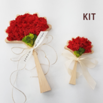우드라이크 모스 카네이션 꽃다발 키트 만들기 재료 diy 체험, 특대형(50cm)