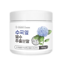 수국잎 열수 수출 분말 국산 식용 수국 산수국 추출액 분말 가루, 1개, 150g
