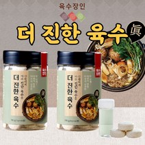 TV홈쇼핑 더진한육수 자연재료 고체 편한 육수 천연조미료, 2세트(4병)
