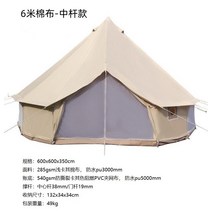 게르대형텐트 Yiye 야외 유르트 캠핑 피라미드 인도 면화 야생 럭셔리 옥스포드 천으로 두, 6.6미터 면 텐트 라이트 카키색 측벽 굴뚝