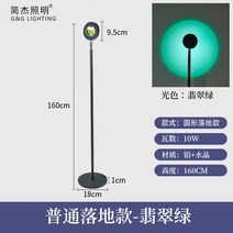 일몰 태양 분위기 플로어 램프 조나단 애들러, B