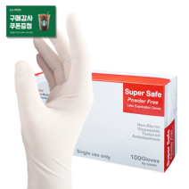 프리세이프 라텍스 장갑(XS S M) 100매입 파우더 프리 일회용 시술용 진료용 업소용, S