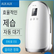 제습기 가정용 양습기 침실 지하실, 흰색
