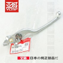 파킹 브레이크 새로운 오리지널 22년 CB500X 프론트 혼 클러치 레버 좌우 핸들, 22년 전 브레이크 혼