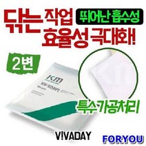 Foryou31467 공정용 폴리에스터 와이퍼 변 초음파융착 걸레 수건 먼지 대형 소형