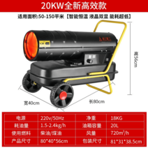 대형 산업용 양생 열풍기 등유 공업용 난로 농업용 온풍기, 기술력! 20KW독일 위탁 생산 고품질 고성능