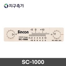 SINCON 정밀크랙진행측정기 SC-1000