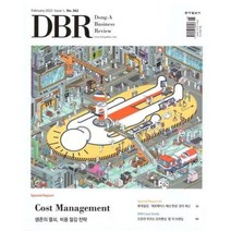 동아 비즈니스 리뷰 DBR (격주간) : vol.362 [2023], 동아일보사