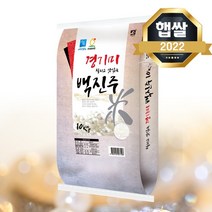 [2022년 햅쌀] 백진주쌀 10kg 찹쌀을 넣지 않아도 찰기있는 맛있는 쌀 경기미, 단품, 1개