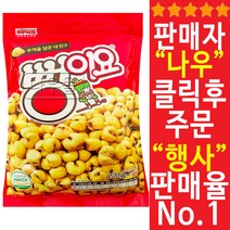 서울식품 오리지날 뻥이요 270g X 6개 대용량과자 영화 극장