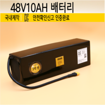 전기자전거 배터리 48V10AH50E, 선택안함, 48V2A XT60 4만원, 선택안함, 1개