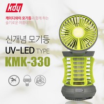 케이디와이 모기등 모기퇴치 캠핑 차박 랜턴 선풍기 KMK-330