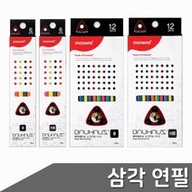 바우하우스 삼각 연필 6본 12본 택1 삼각연필 검정연필 모나미연필 교정연필, 6본_HB (D9006800)