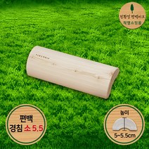친환경편백아트 프리미엄 편백 통원목 경침 소, 5.5 (5~5.5cm)