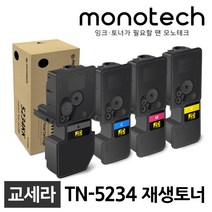교세라 재생토너 TK-5234 KK M5521CDN P5021CDN M5521CDW, TK-5234KK 검정/재생토너