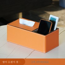 DFMEI 가벼운 고급 종이 티슈 상자 거실 홈 커피 테이블 레스토랑 원격 제어 다기능 보관 상자 현대, DFMEI 엠마 오렌지 블랙 사이드 롱 섹션(크기 27