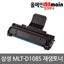 삼성 MLT-D108S 재생토너 선명한출력 ML-1640K