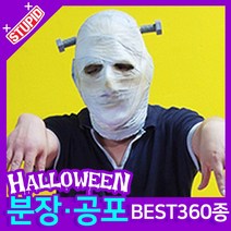 스투피드 할로윈 분장 공포소품, E16. 머리 관통 볼트 머리띠 (프랑켄)