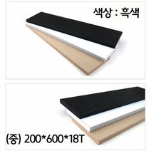 무지주벽선반 거실 벽면 선반 꾸미기 벽선반 제작용 나무판 흑색, 색상:[색상]본상품