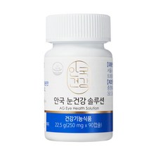 안국건강 눈건강 솔루션 250mgx90캡슐 루테인 코스트, 250mg, 5세트
